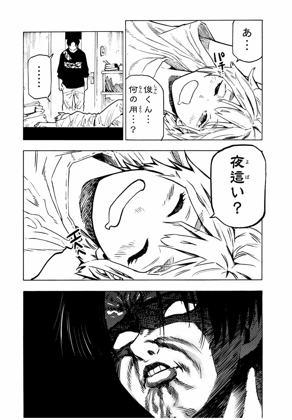 十字架のろくにん - raw - 第101話 - https://jpee.aabb.to/JPEE/12646/sa3oz0fmkzr.jpg