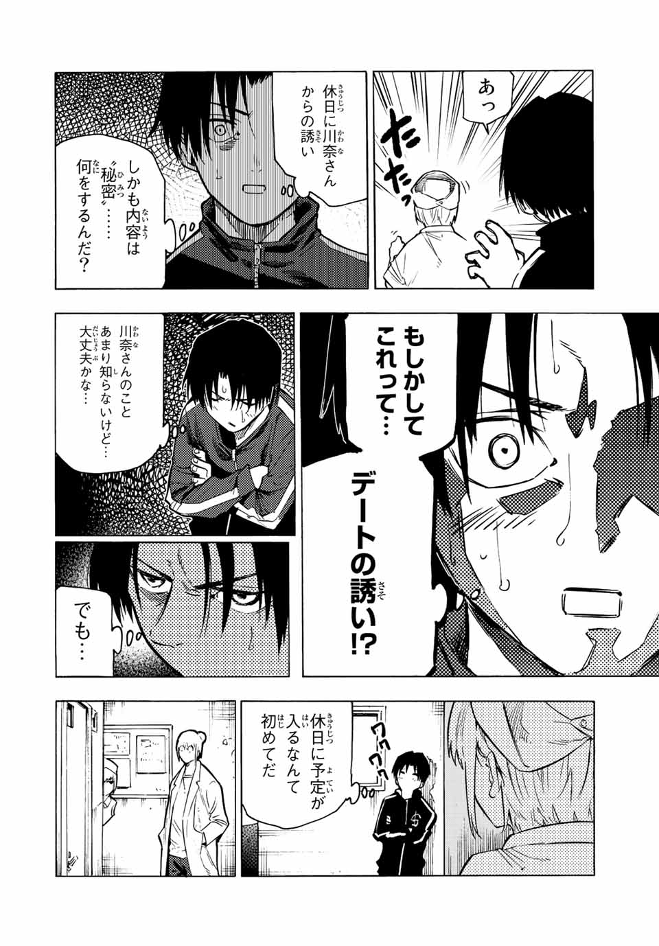 十字架のろくにん - raw - 第101話 - https://jpee.aabb.to/JPEE/12646/vpia3pq54ay.jpg