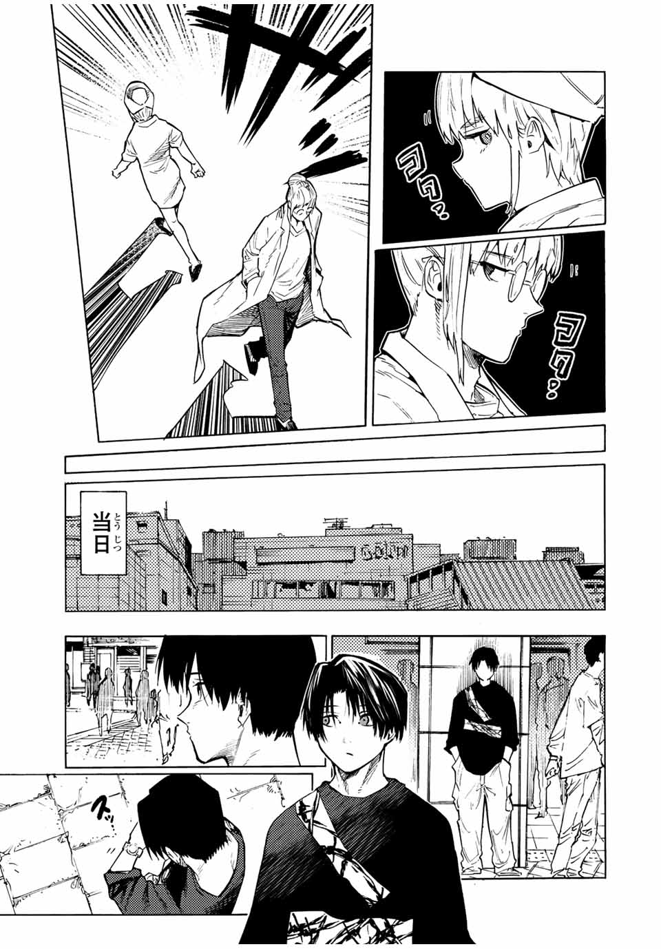 十字架のろくにん - raw - 第101話 - https://jpee.aabb.to/JPEE/12646/xgqjdlznxhz.jpg