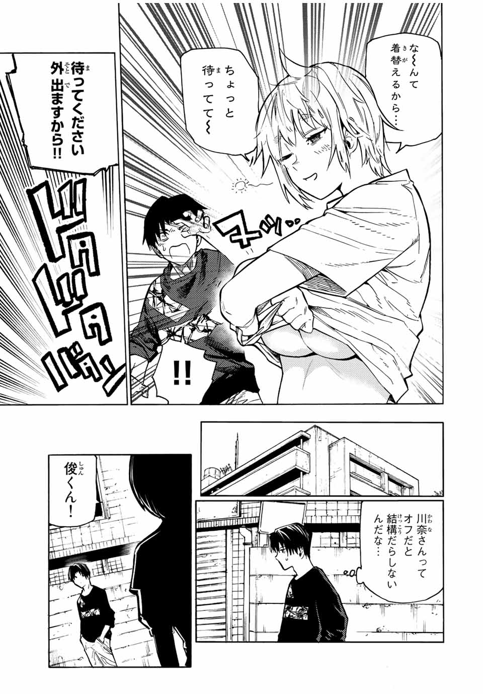十字架のろくにん - raw - 第101話 - https://jpee.aabb.to/JPEE/12646/zz2nhl4thu4.jpg