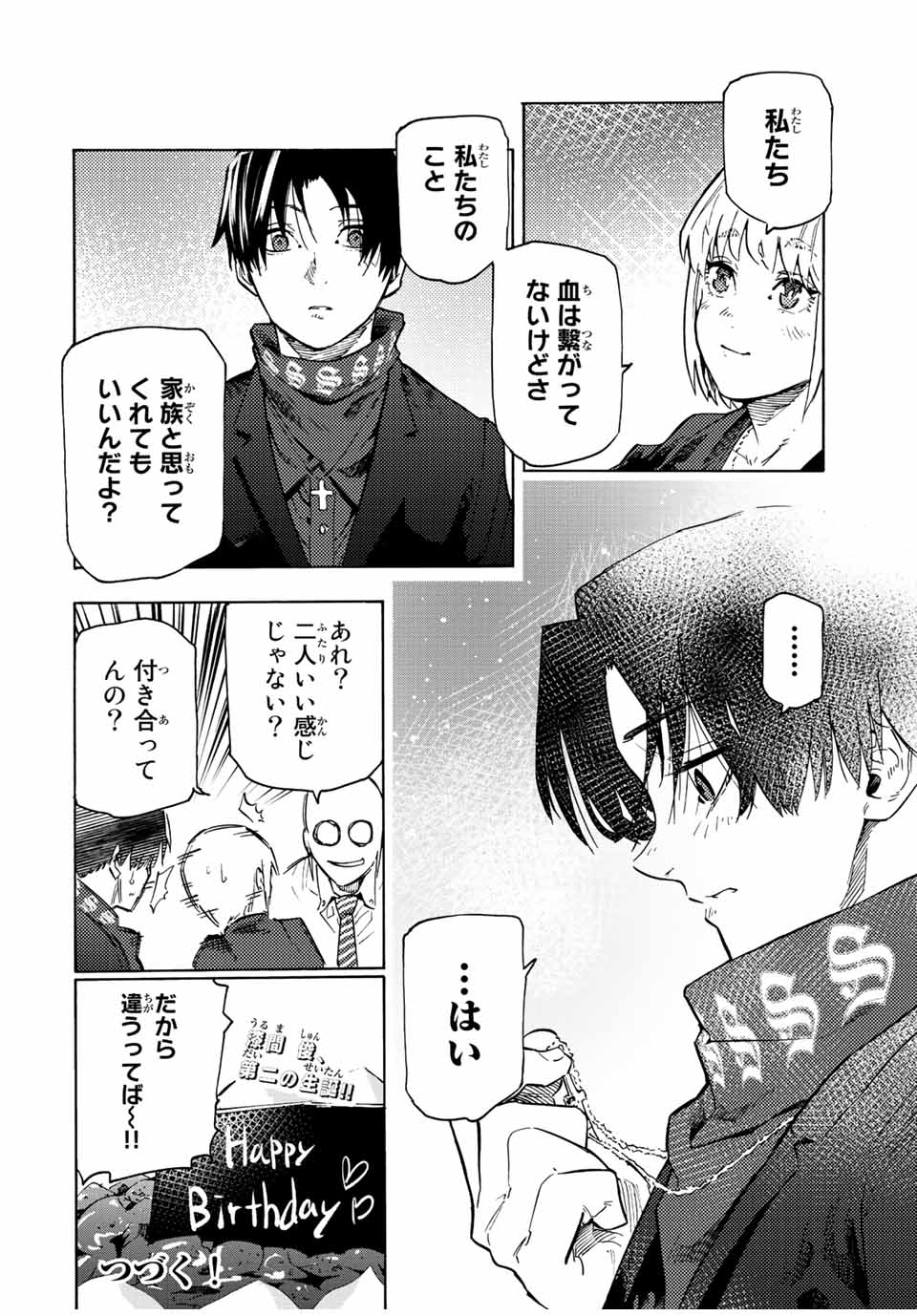 十字架のろくにん - raw - 第102話 - https://jpee.aabb.to/JPEE/12647/0bc4n0v2qfs.jpg