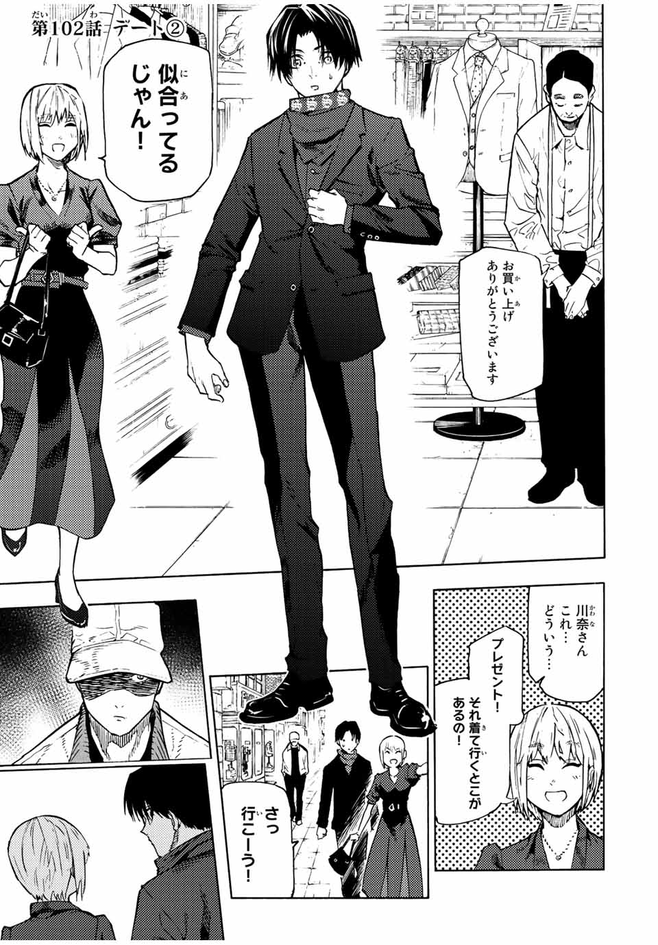 十字架のろくにん - raw - 第102話 - https://jpee.aabb.to/JPEE/12647/aqlu5tfes51.jpg