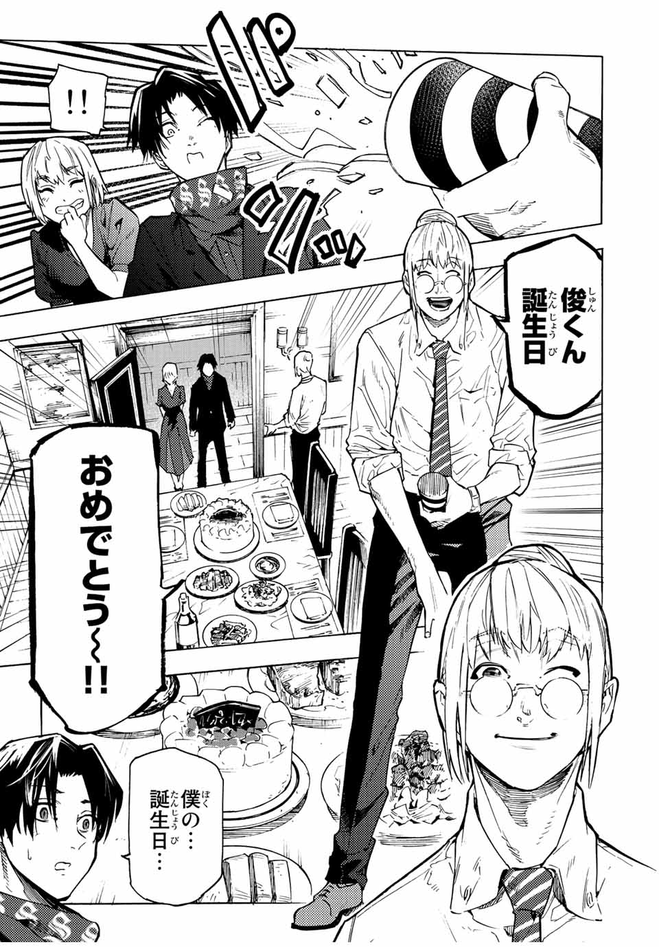 十字架のろくにん - raw - 第102話 - https://jpee.aabb.to/JPEE/12647/axqeevdek0s.jpg