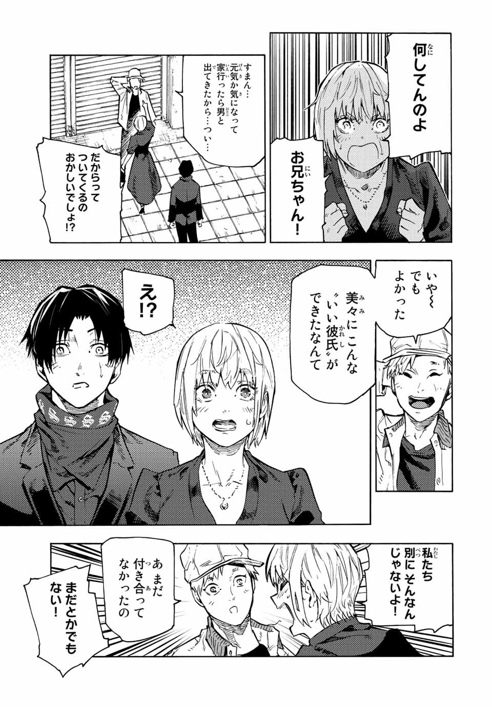 十字架のろくにん - raw - 第102話 - https://jpee.aabb.to/JPEE/12647/bukwxkfj3di.jpg