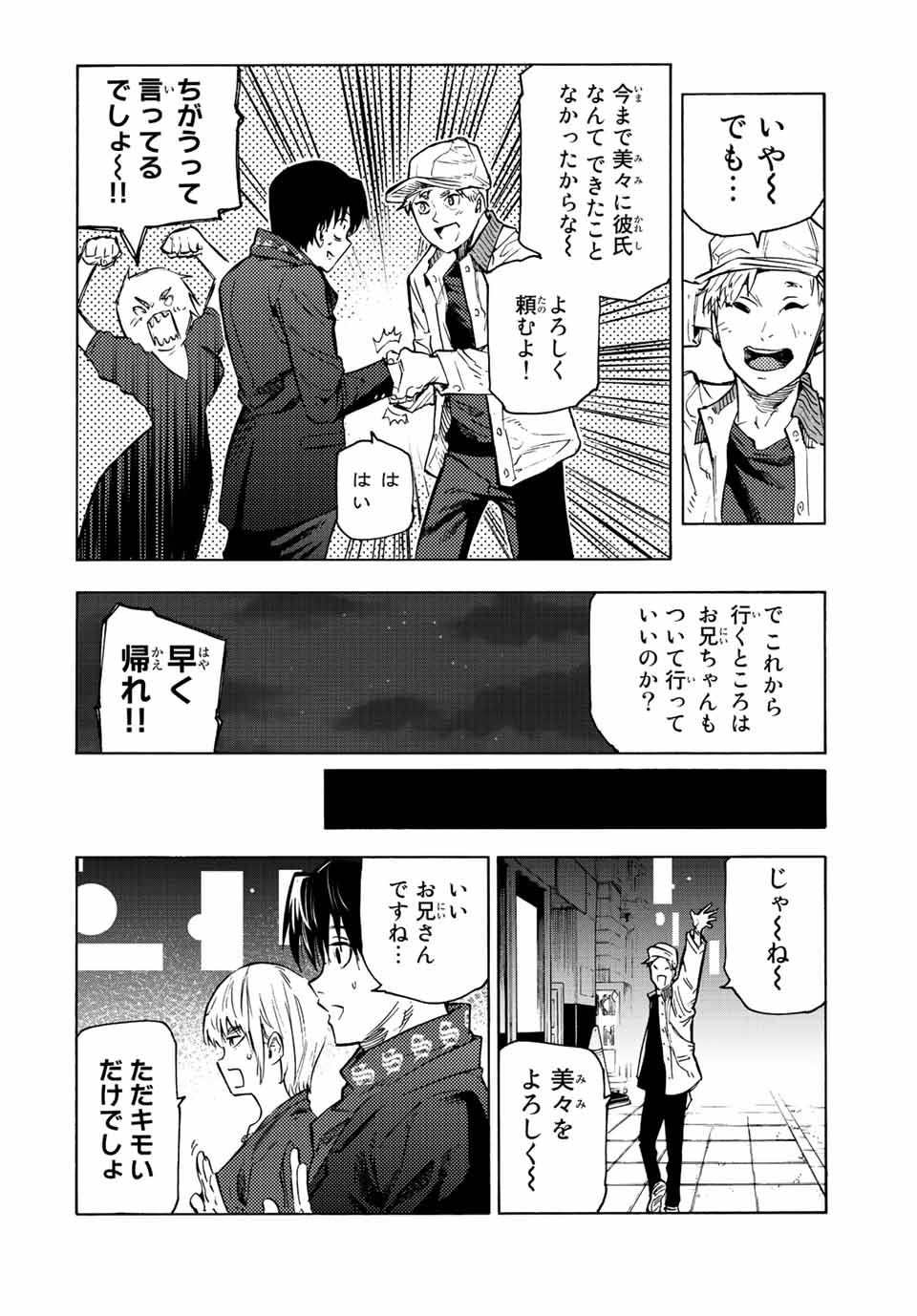 十字架のろくにん - raw - 第102話 - https://jpee.aabb.to/JPEE/12647/gmh3in4twjf.jpg