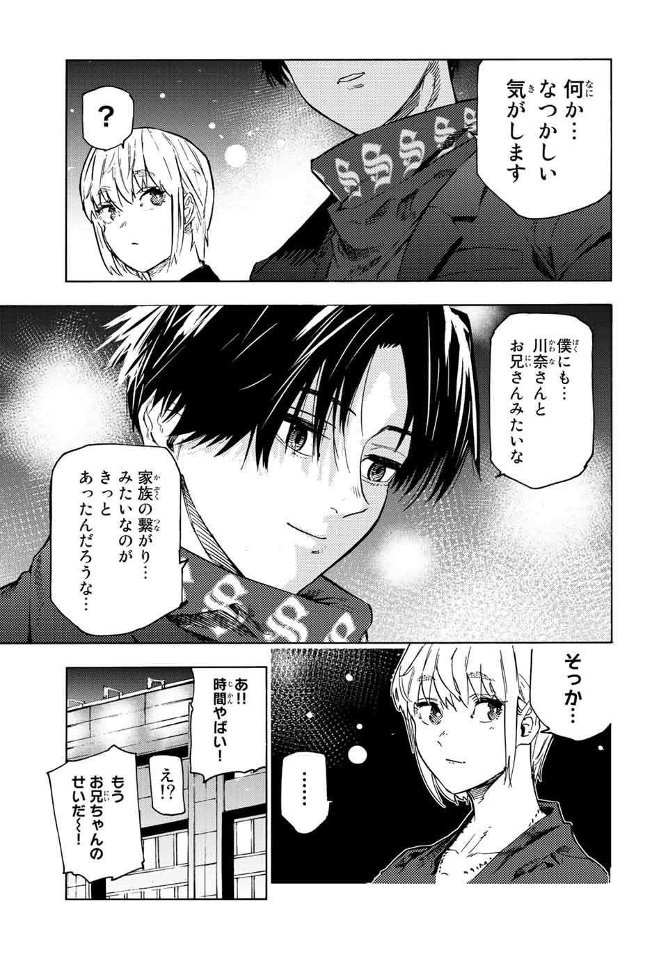 十字架のろくにん - raw - 第102話 - https://jpee.aabb.to/JPEE/12647/gs2zg5bwbm5.jpg