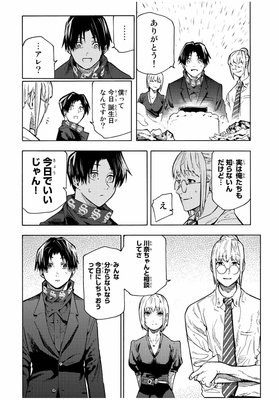 十字架のろくにん - raw - 第102話 - https://jpee.aabb.to/JPEE/12647/svpqmjv52d0.jpg