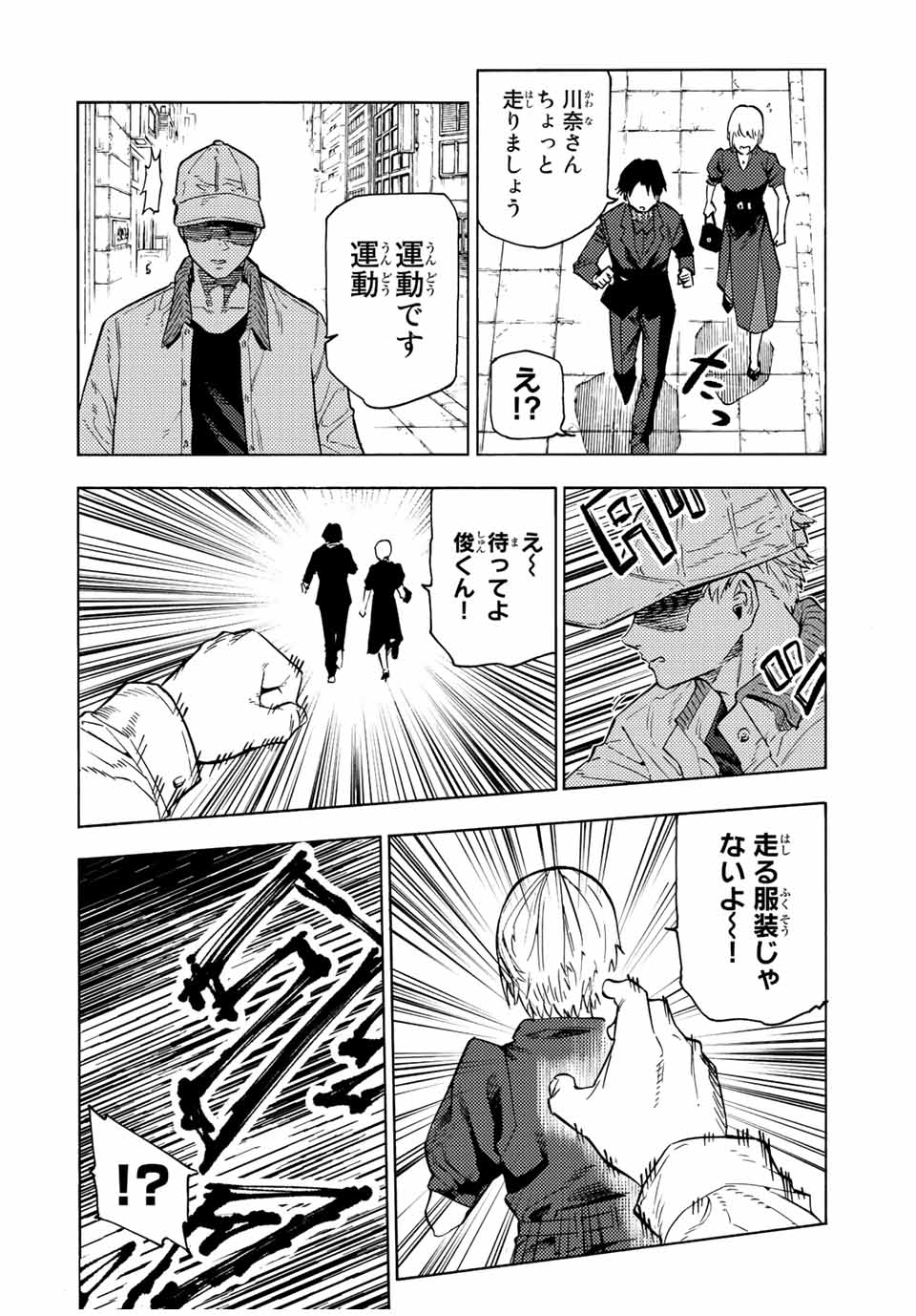 十字架のろくにん - raw - 第102話 - https://jpee.aabb.to/JPEE/12647/thj54byjr3e.jpg
