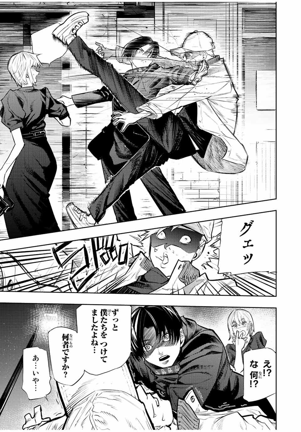 十字架のろくにん - raw - 第102話 - https://jpee.aabb.to/JPEE/12647/xhvvtz3zupp.jpg