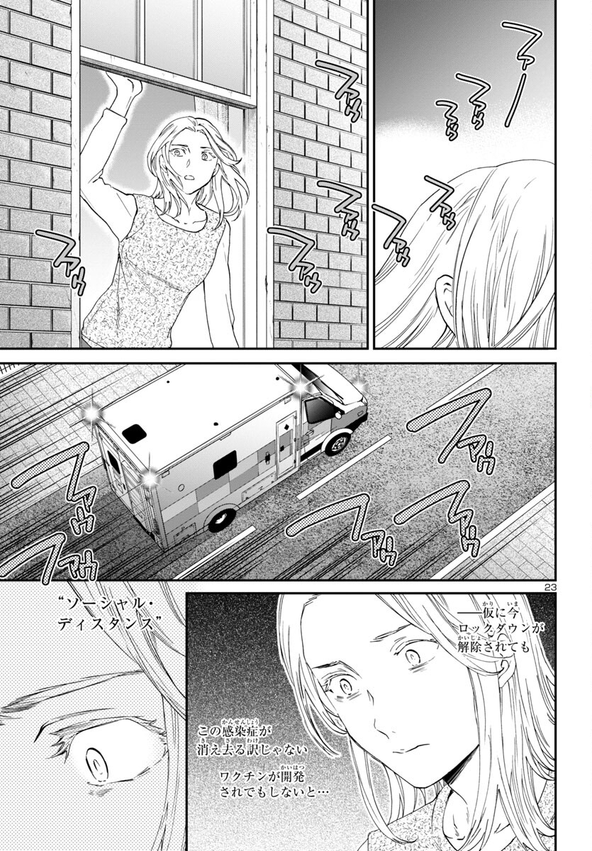 23