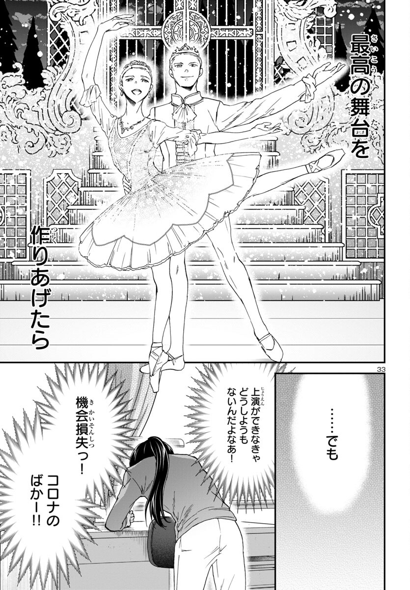 33