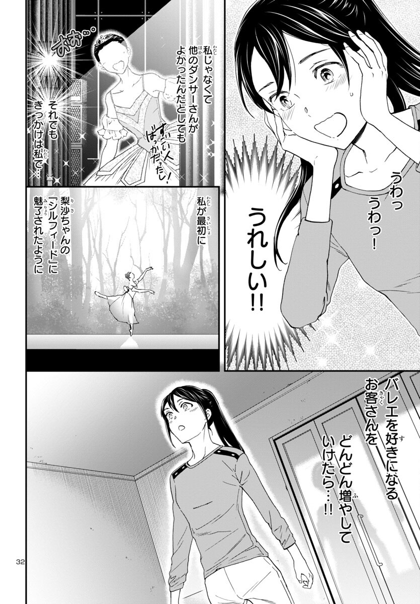 32