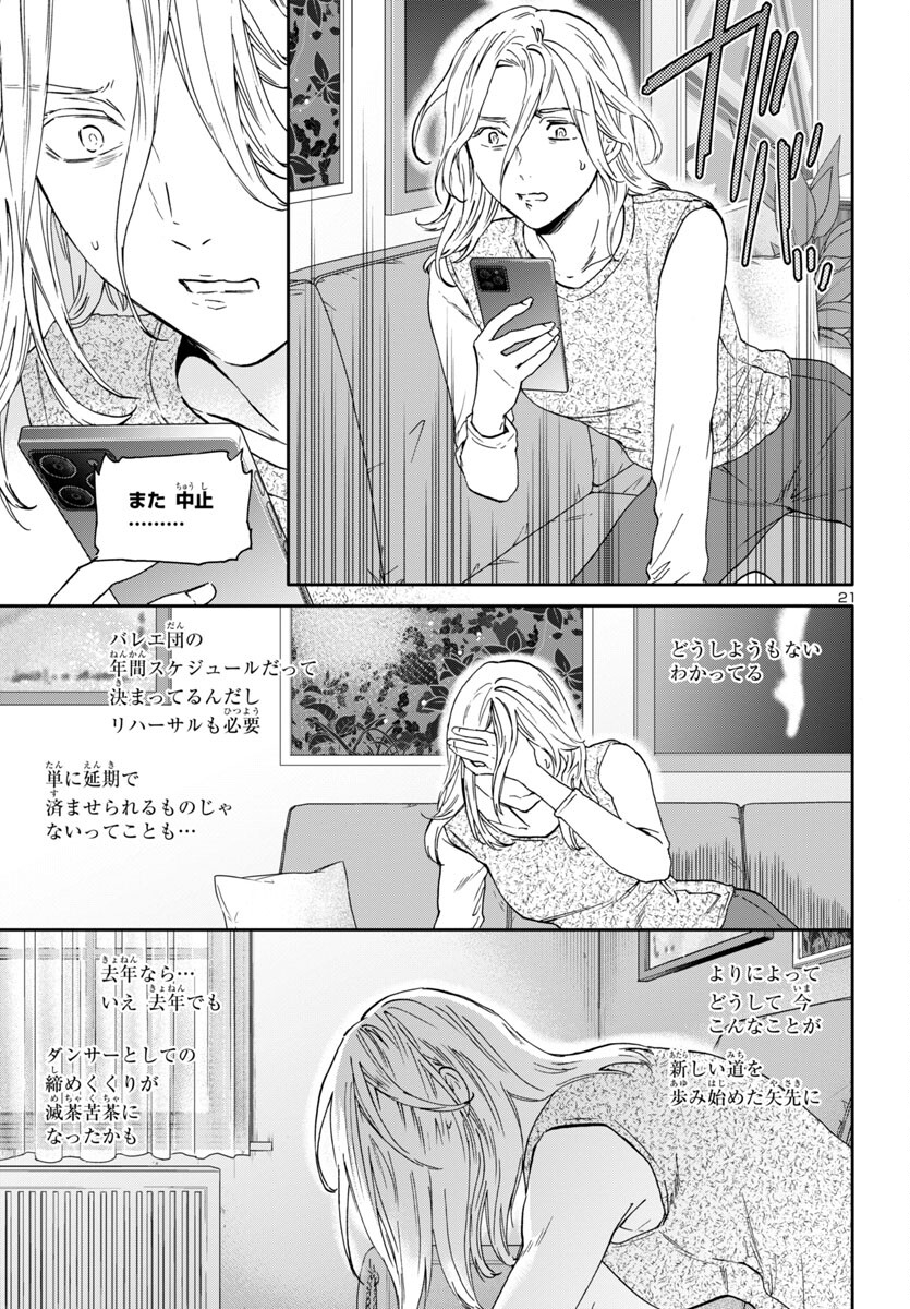 21