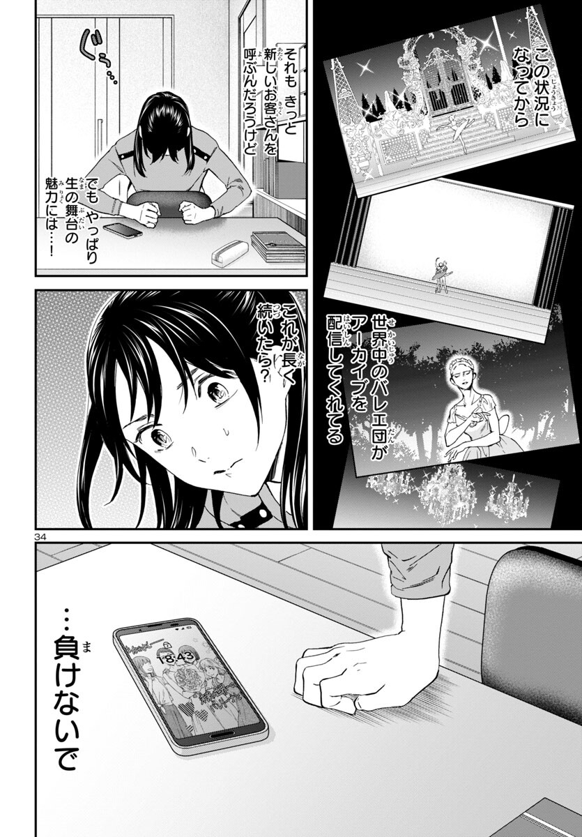 34