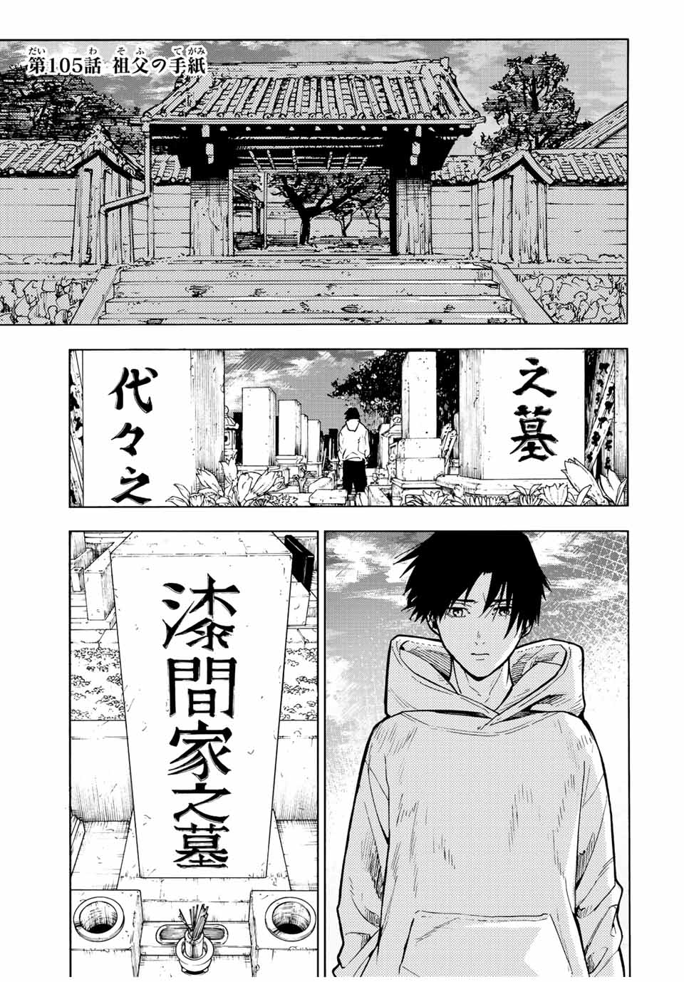 十字架のろくにん - raw - 第105話 - https://jpee.aabb.to/JPEE/12648/4zxrto4dj0o.jpg