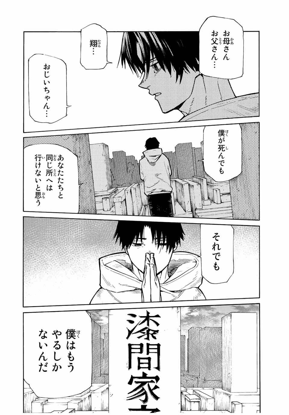 十字架のろくにん - raw - 第105話 - https://jpee.aabb.to/JPEE/12648/dwsk4eikx0m.jpg