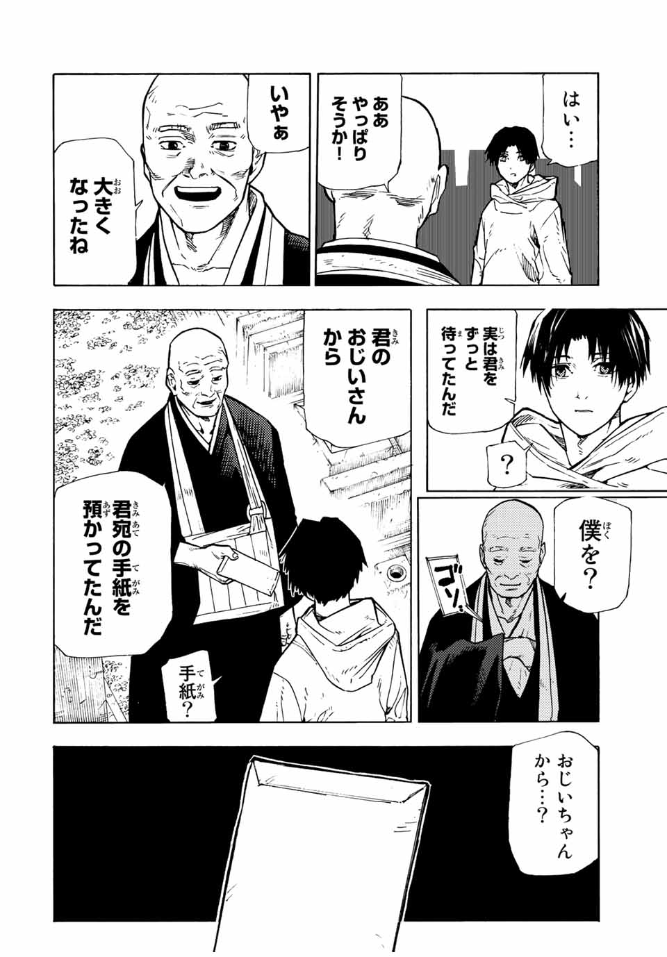 十字架のろくにん - raw - 第105話 - https://jpee.aabb.to/JPEE/12648/h1muodgtfgw.jpg