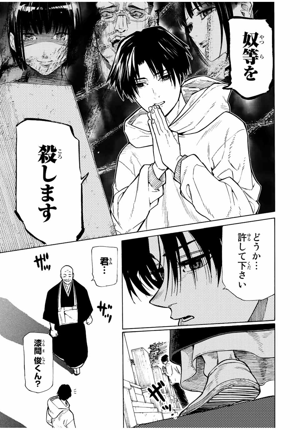 十字架のろくにん - raw - 第105話 - https://jpee.aabb.to/JPEE/12648/l0cdrqu0jhf.jpg