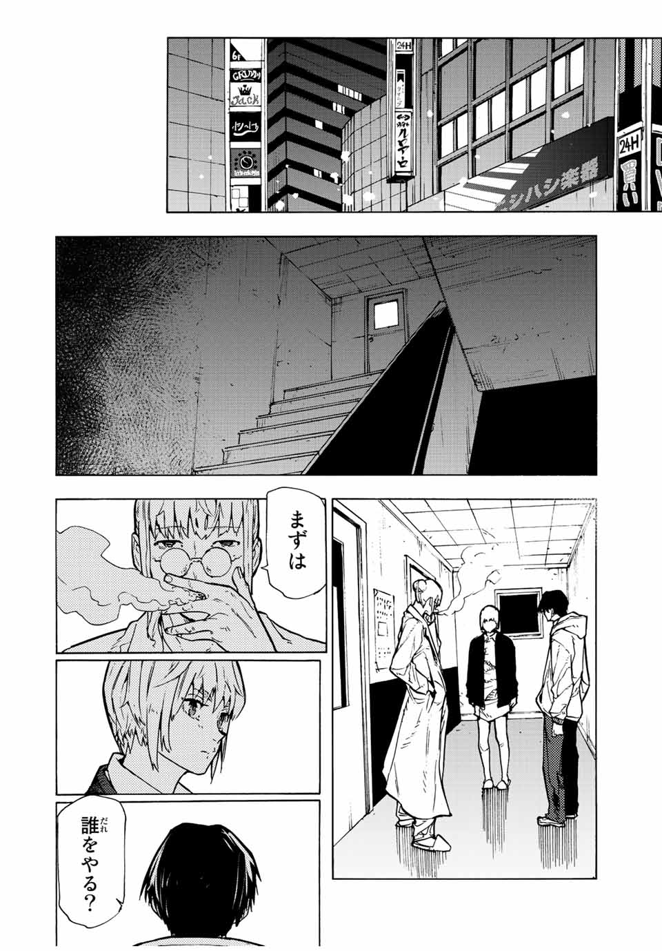 十字架のろくにん - raw - 第105話 - https://jpee.aabb.to/JPEE/12648/oincztpn4vj.jpg