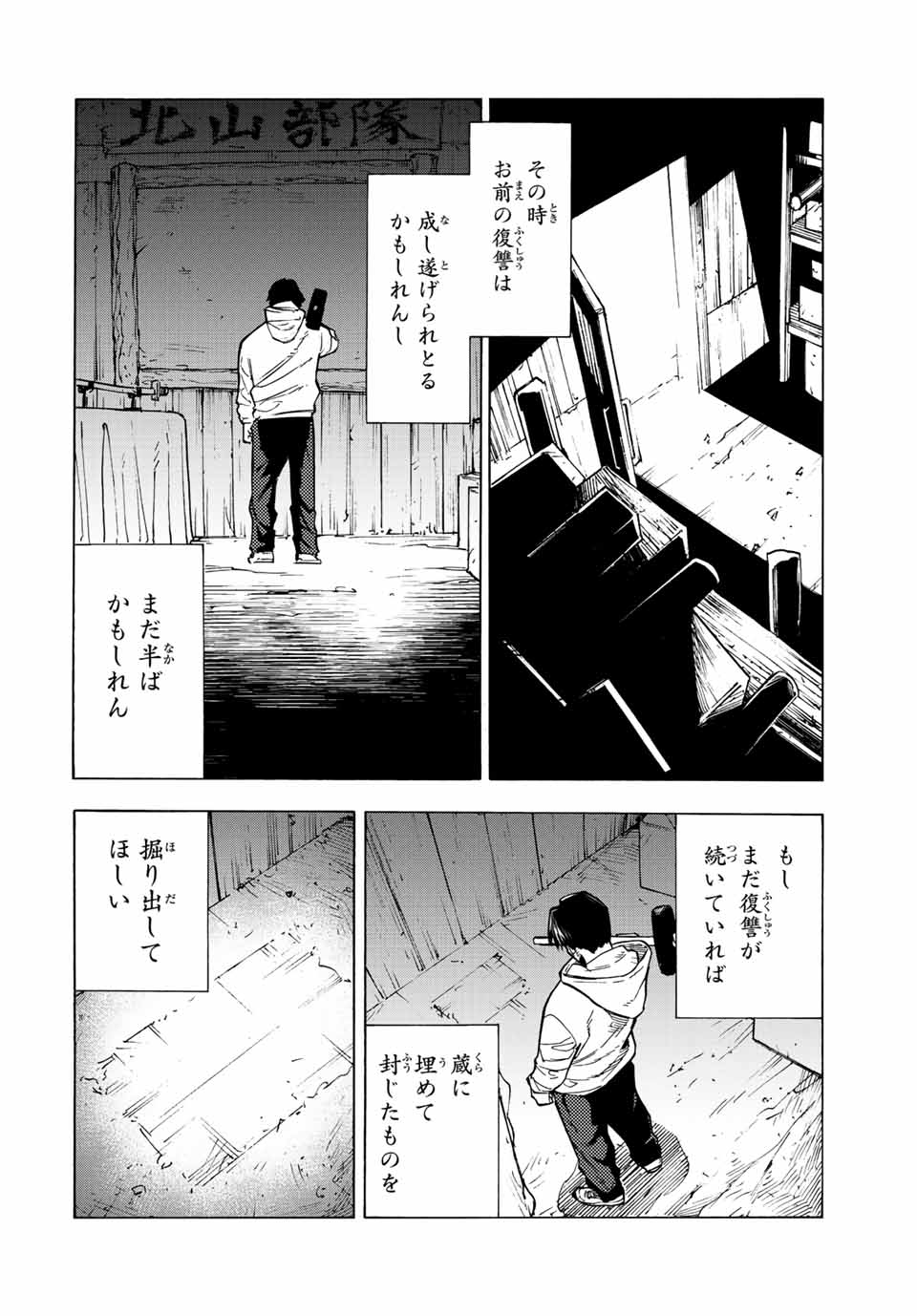 十字架のろくにん - raw - 第105話 - https://jpee.aabb.to/JPEE/12648/ppgva1jv2lo.jpg