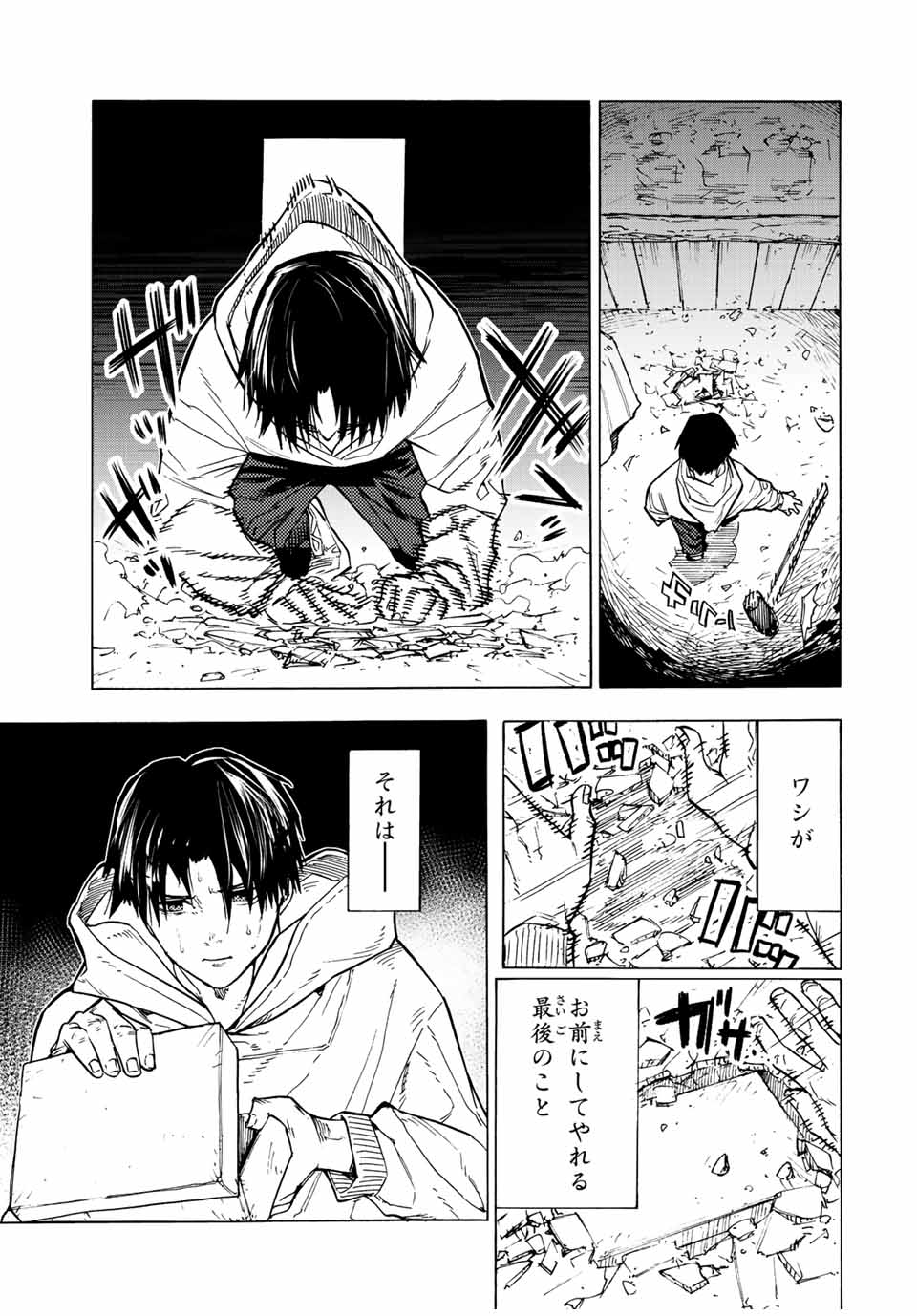 十字架のろくにん - raw - 第105話 - https://jpee.aabb.to/JPEE/12648/pr414uhdgzn.jpg
