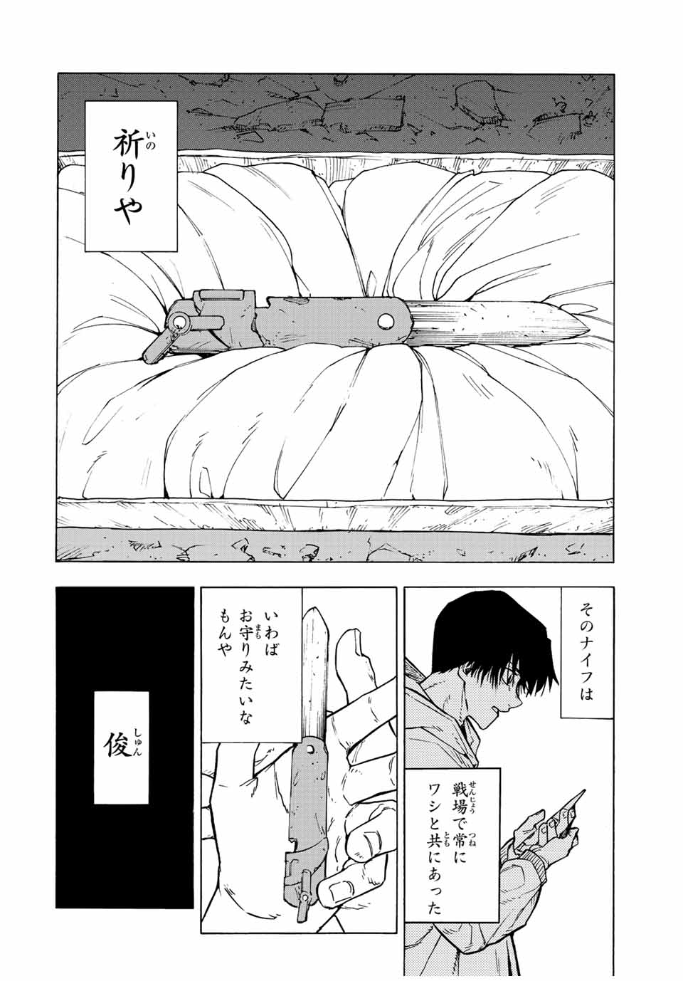 十字架のろくにん - raw - 第105話 - https://jpee.aabb.to/JPEE/12648/s21imjktqhs.jpg