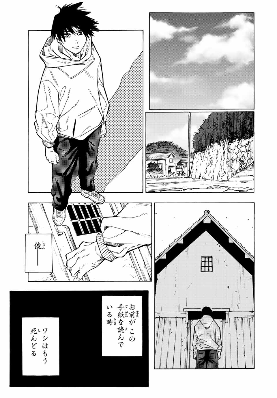 十字架のろくにん - raw - 第105話 - https://jpee.aabb.to/JPEE/12648/samawbinvg2.jpg