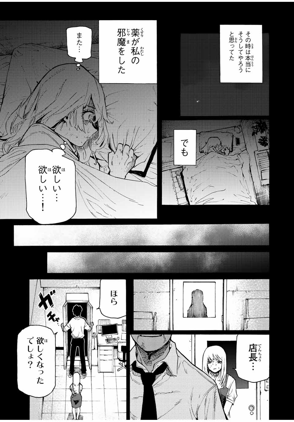 十字架のろくにん - raw - 第90話 - https://jpee.aabb.to/JPEE/12649/25uwc2ujcgu.jpg