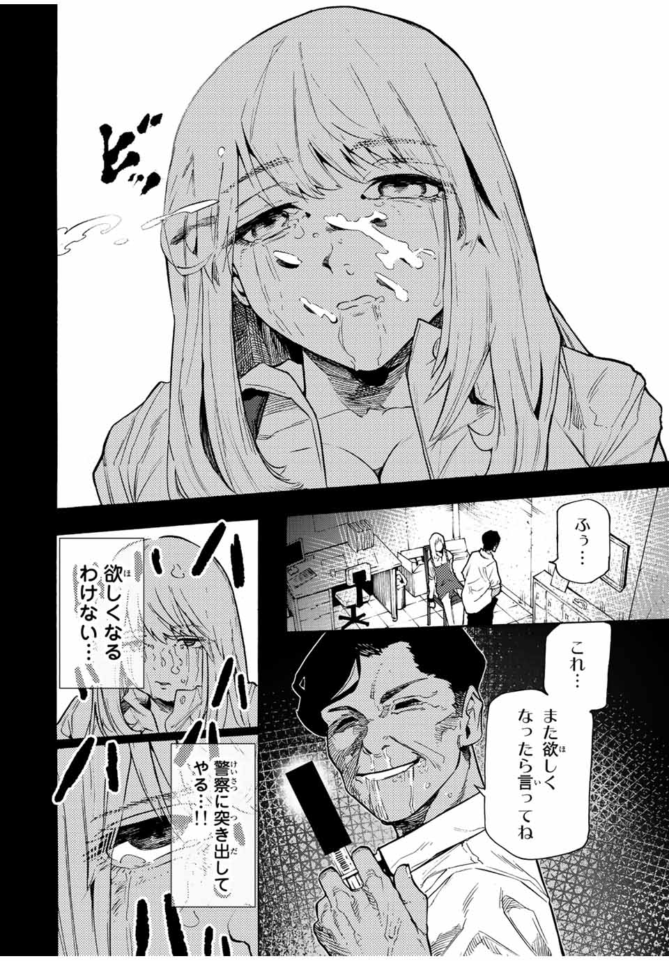 十字架のろくにん - raw - 第90話 - https://jpee.aabb.to/JPEE/12649/5b2vlhg3dub.jpg