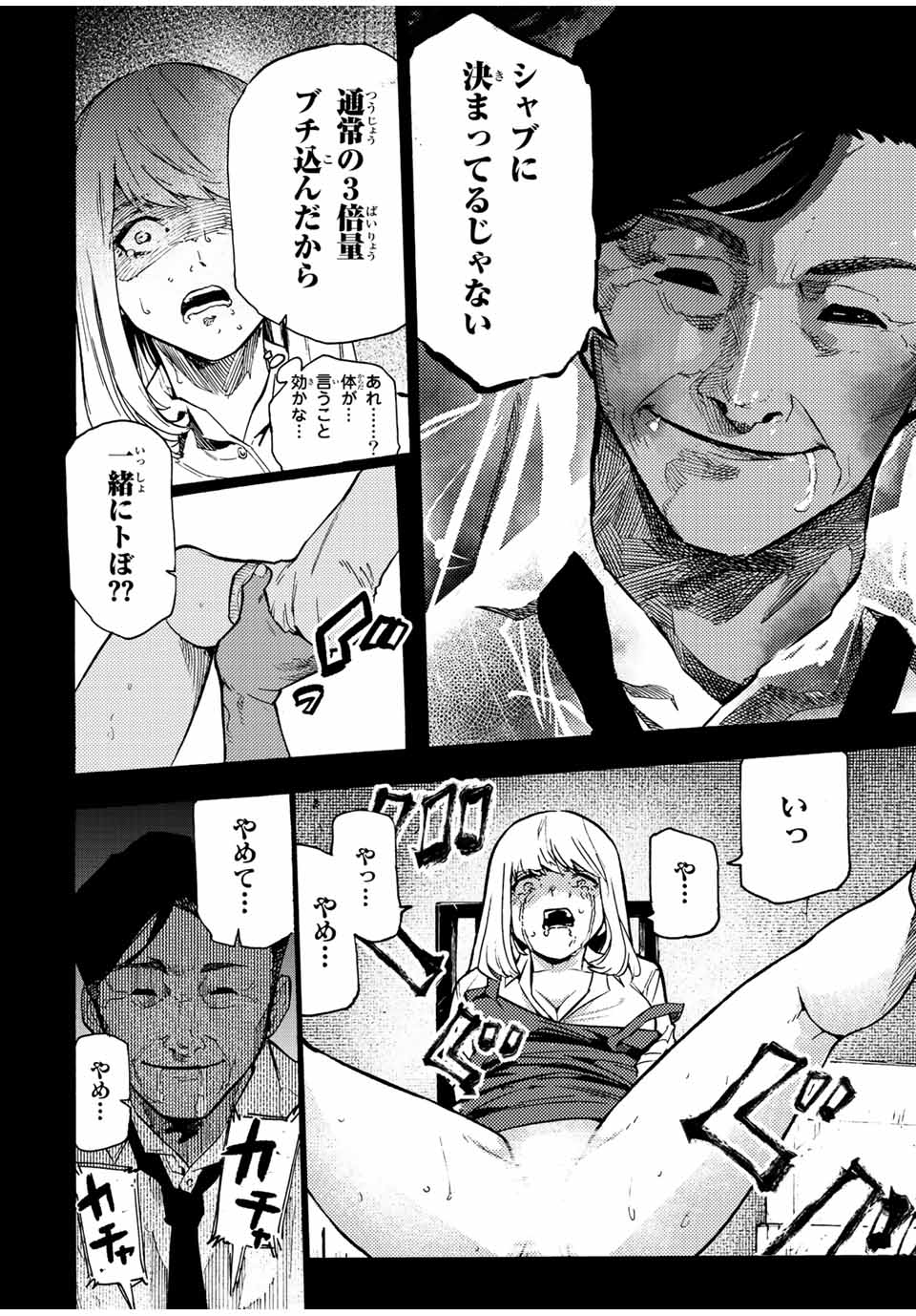 十字架のろくにん - raw - 第90話 - https://jpee.aabb.to/JPEE/12649/dldot2oq2by.jpg