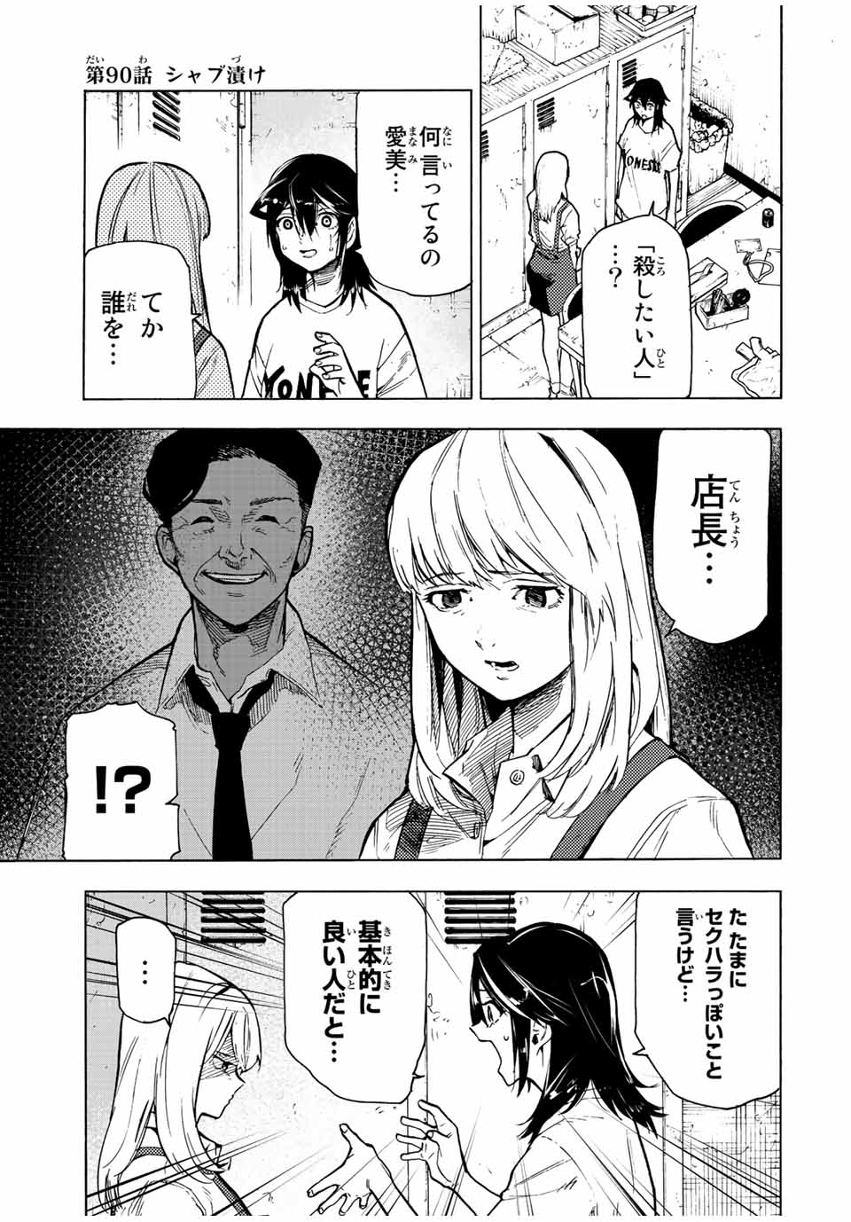 十字架のろくにん - raw - 第90話 - https://jpee.aabb.to/JPEE/12649/psostksr0ou.jpg