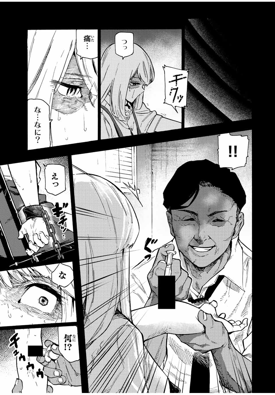 十字架のろくにん - raw - 第90話 - https://jpee.aabb.to/JPEE/12649/qm3j2vkhnl1.jpg