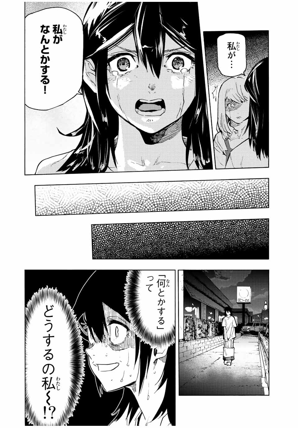 十字架のろくにん - raw - 第90話 - https://jpee.aabb.to/JPEE/12649/rkbriwkrcl0.jpg