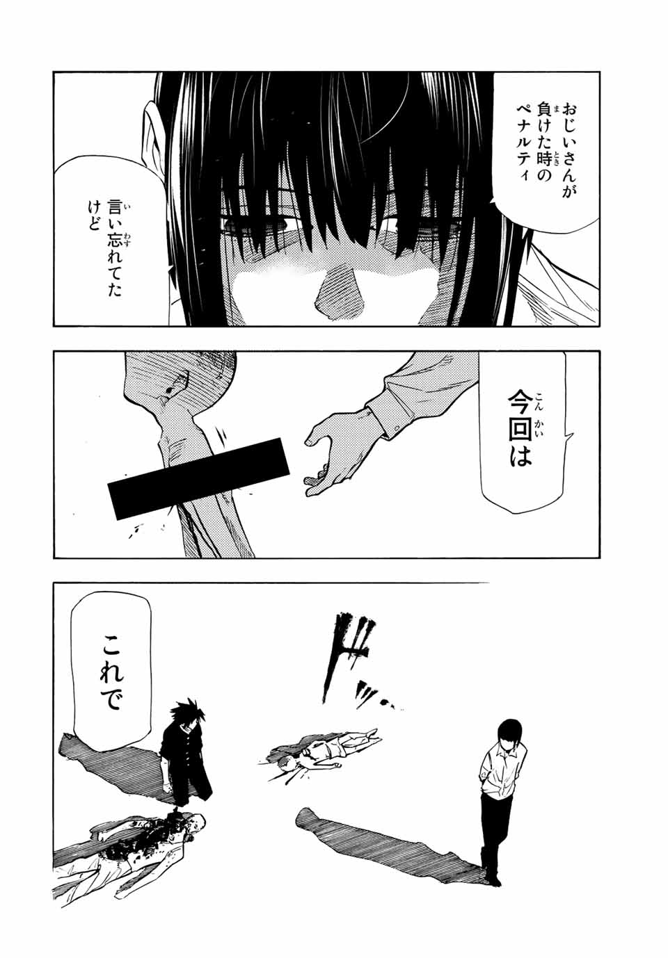 十字架のろくにん - raw - 第84話 - https://jpee.aabb.to/JPEE/12651/fke33g1rqqy.jpg