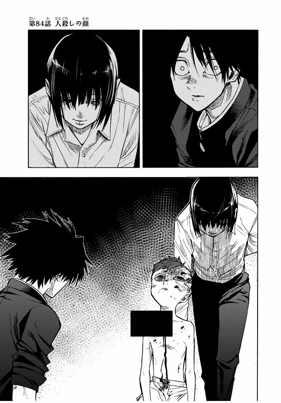 十字架のろくにん - raw - 第84話 - https://jpee.aabb.to/JPEE/12651/idp40s4x4v0.jpg