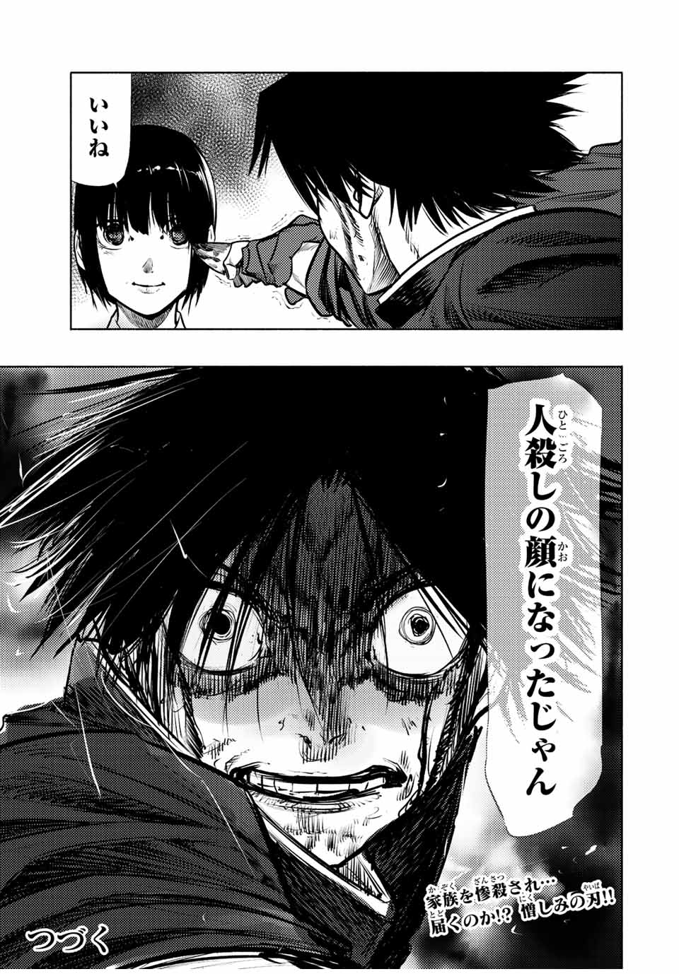 十字架のろくにん - raw - 第84話 - https://jpee.aabb.to/JPEE/12651/ju3yt55v2je.jpg