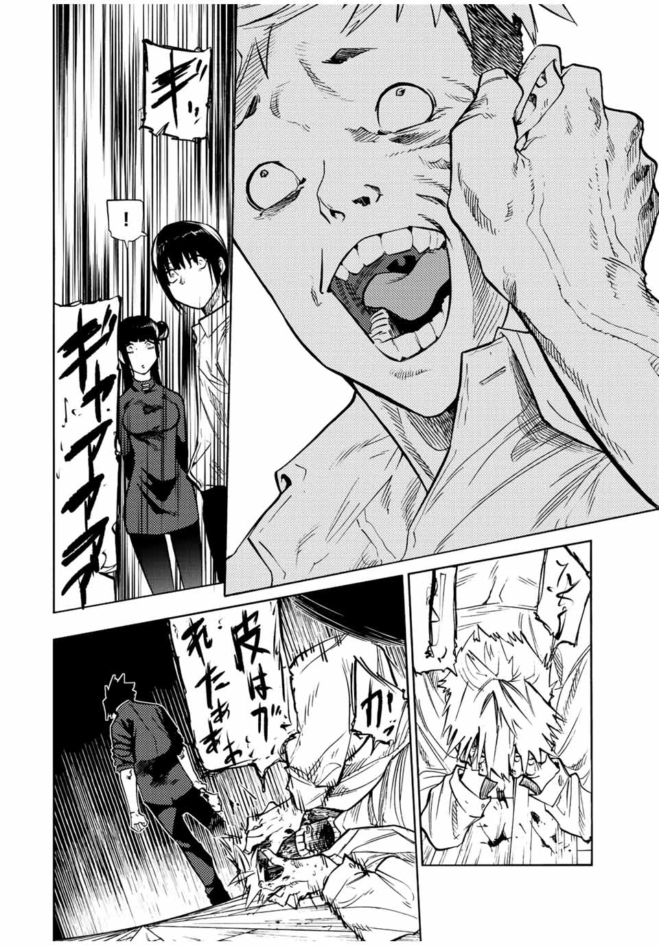 十字架のろくにん - raw - 第84話 - https://jpee.aabb.to/JPEE/12651/riulnvomsxh.jpg