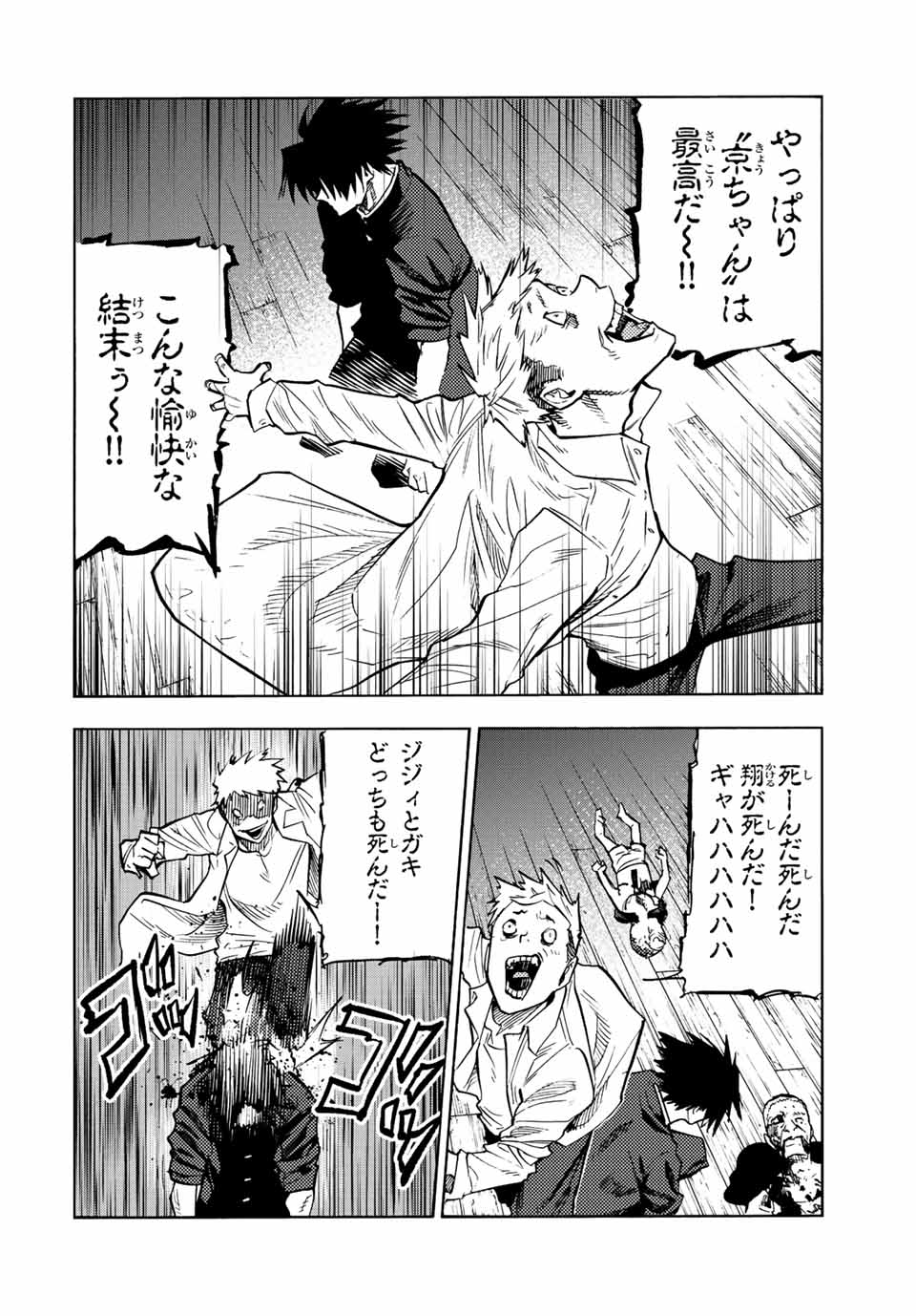 十字架のろくにん - raw - 第84話 - https://jpee.aabb.to/JPEE/12651/zzgs3qbutte.jpg