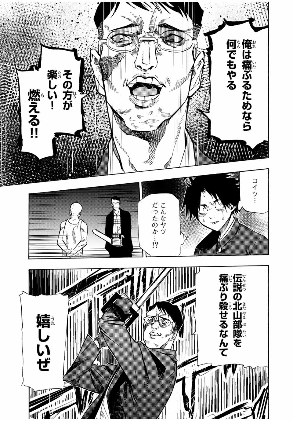 十字架のろくにん - raw - 第82話 - https://jpee.aabb.to/JPEE/12652/4vt11wvhro5.jpg