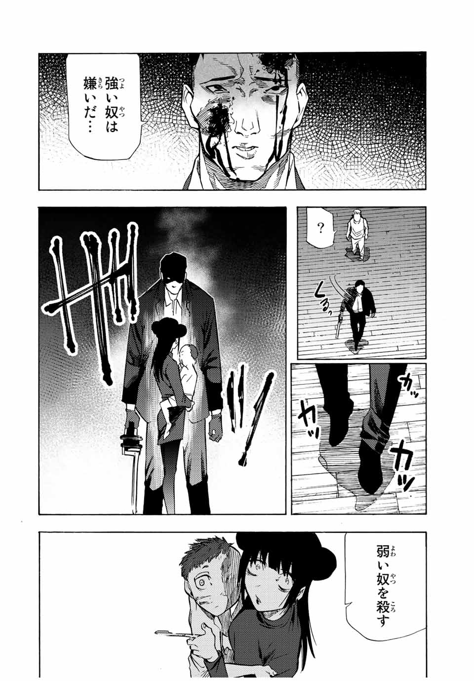 十字架のろくにん - raw - 第82話 - https://jpee.aabb.to/JPEE/12652/r4qzesvajap.jpg