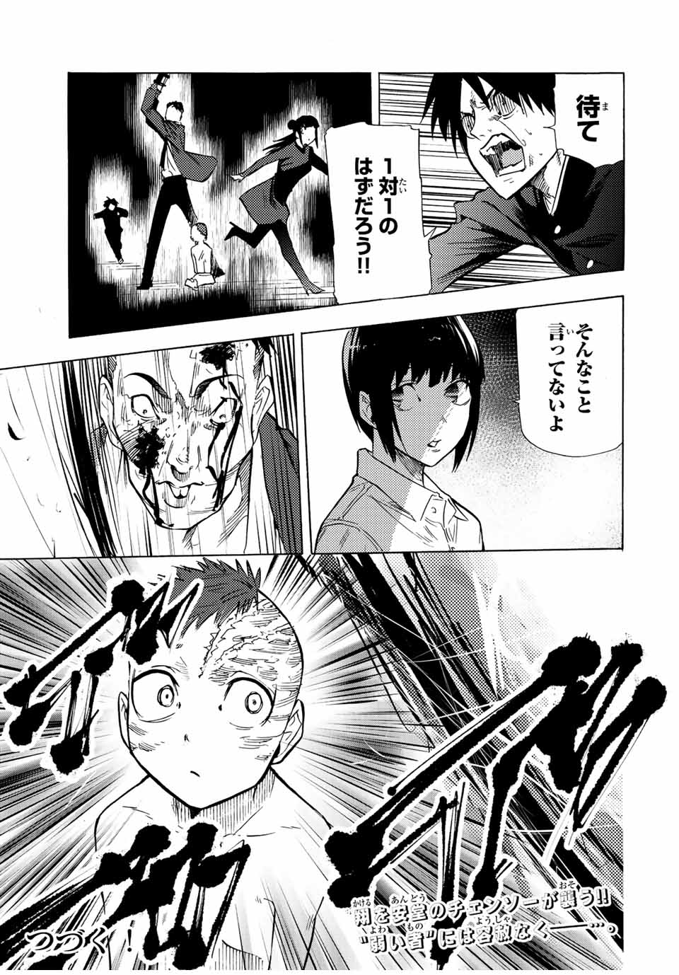 十字架のろくにん - raw - 第82話 - https://jpee.aabb.to/JPEE/12652/tfuirg4zqjo.jpg