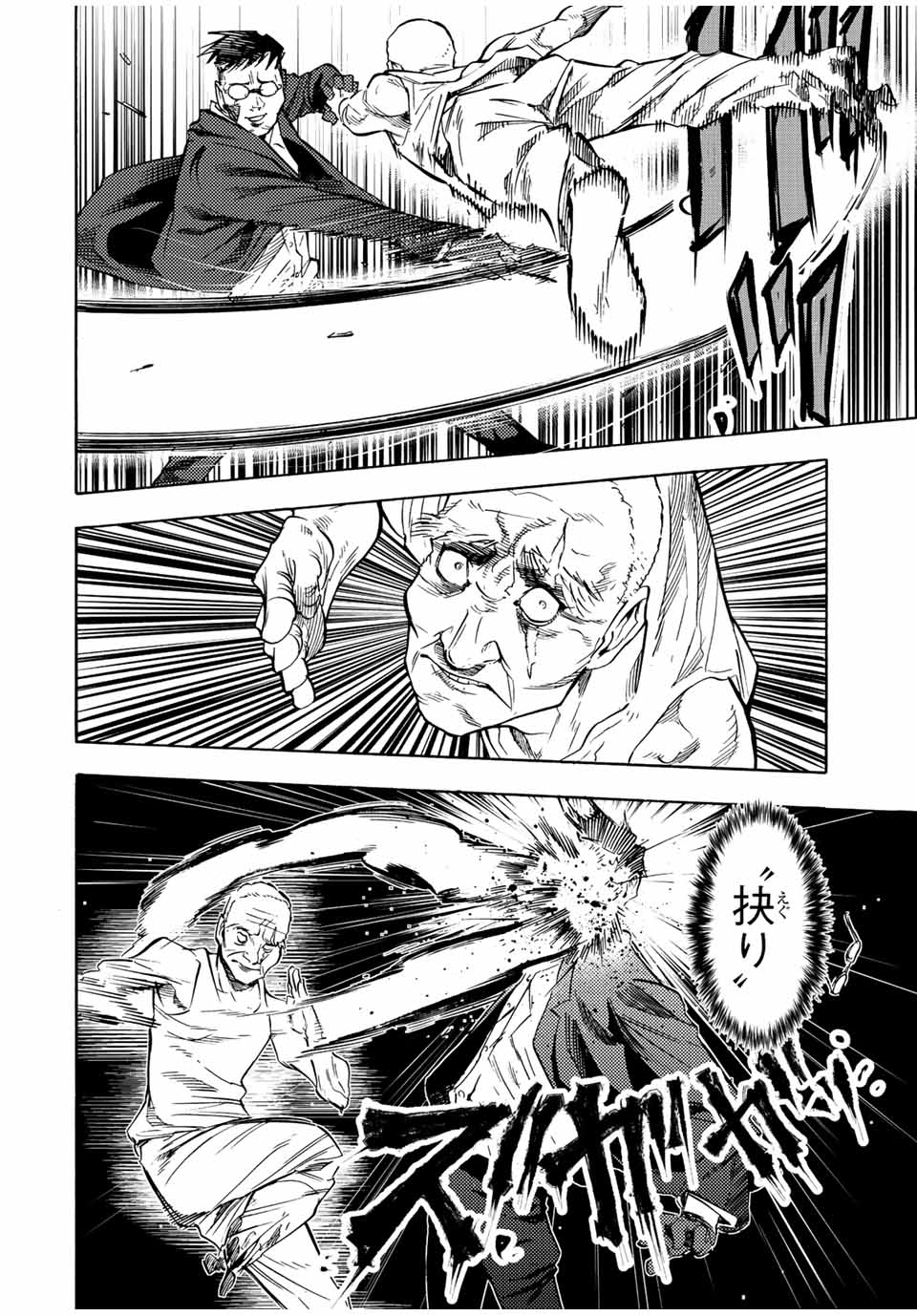 十字架のろくにん - raw - 第82話 - https://jpee.aabb.to/JPEE/12652/tg33wabsska.jpg