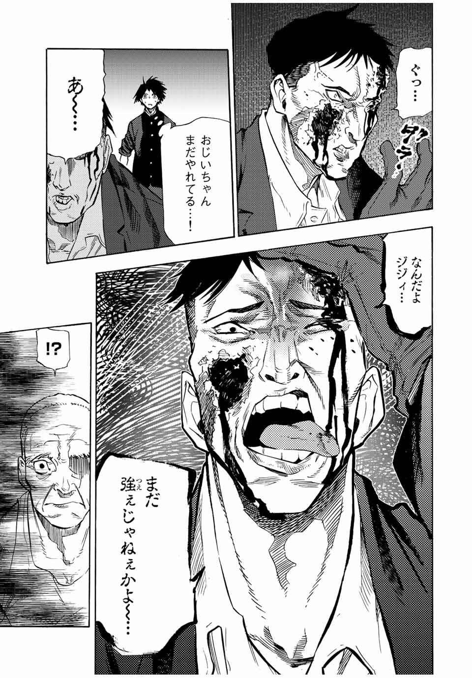 十字架のろくにん - raw - 第82話 - https://jpee.aabb.to/JPEE/12652/uuycc3zxt0f.jpg