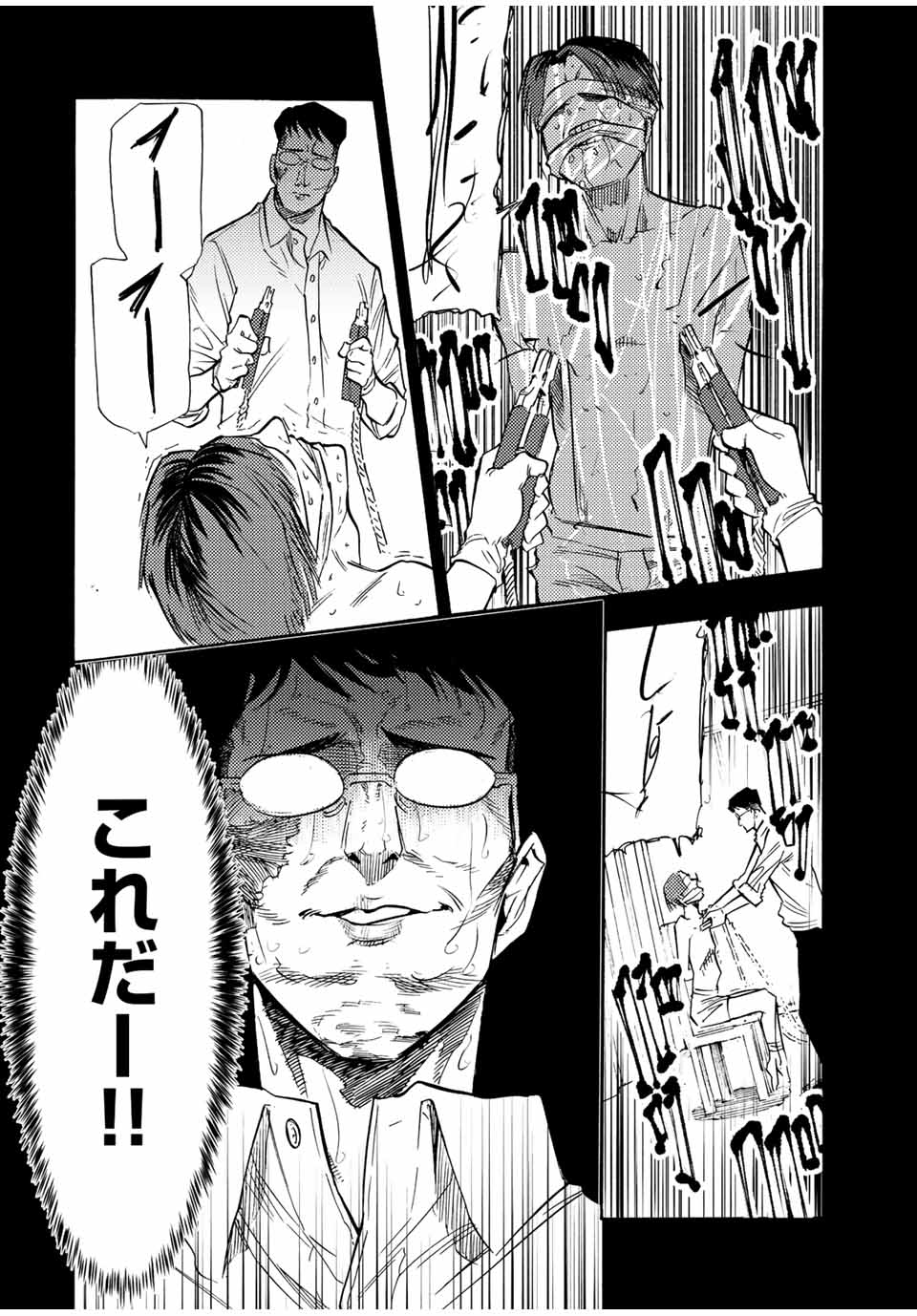 十字架のろくにん - raw - 第82話 - https://jpee.aabb.to/JPEE/12652/wvinhpovnnd.jpg