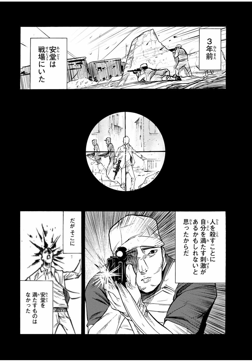 十字架のろくにん - raw - 第82話 - https://jpee.aabb.to/JPEE/12652/xn5zuhf4esz.jpg
