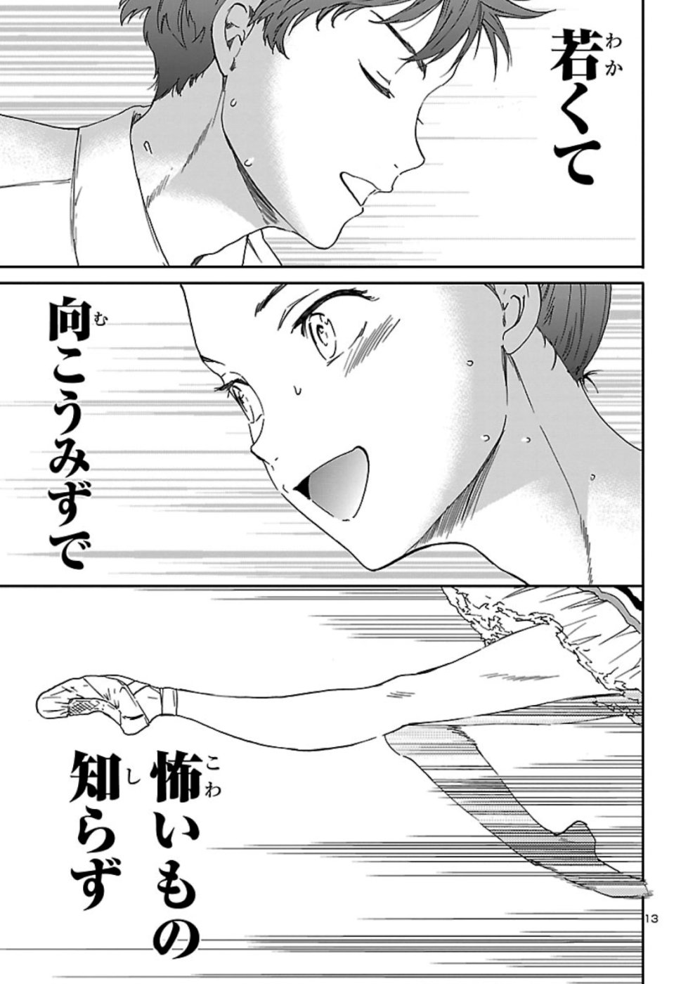 13
