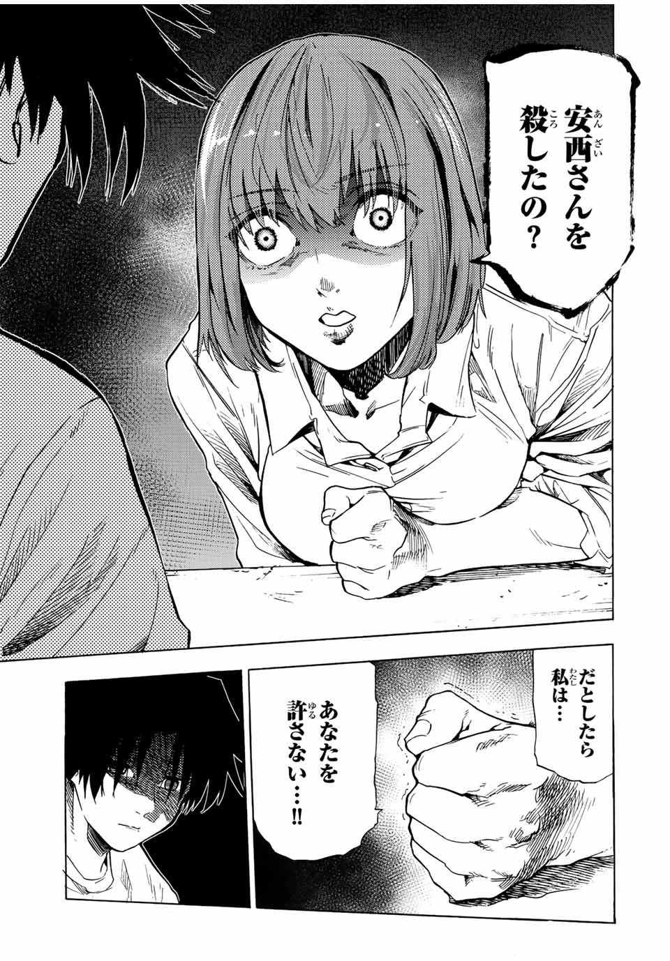 十字架のろくにん - raw - 第87話 - https://jpee.aabb.to/JPEE/12653/5hlnsupbeaa.jpg