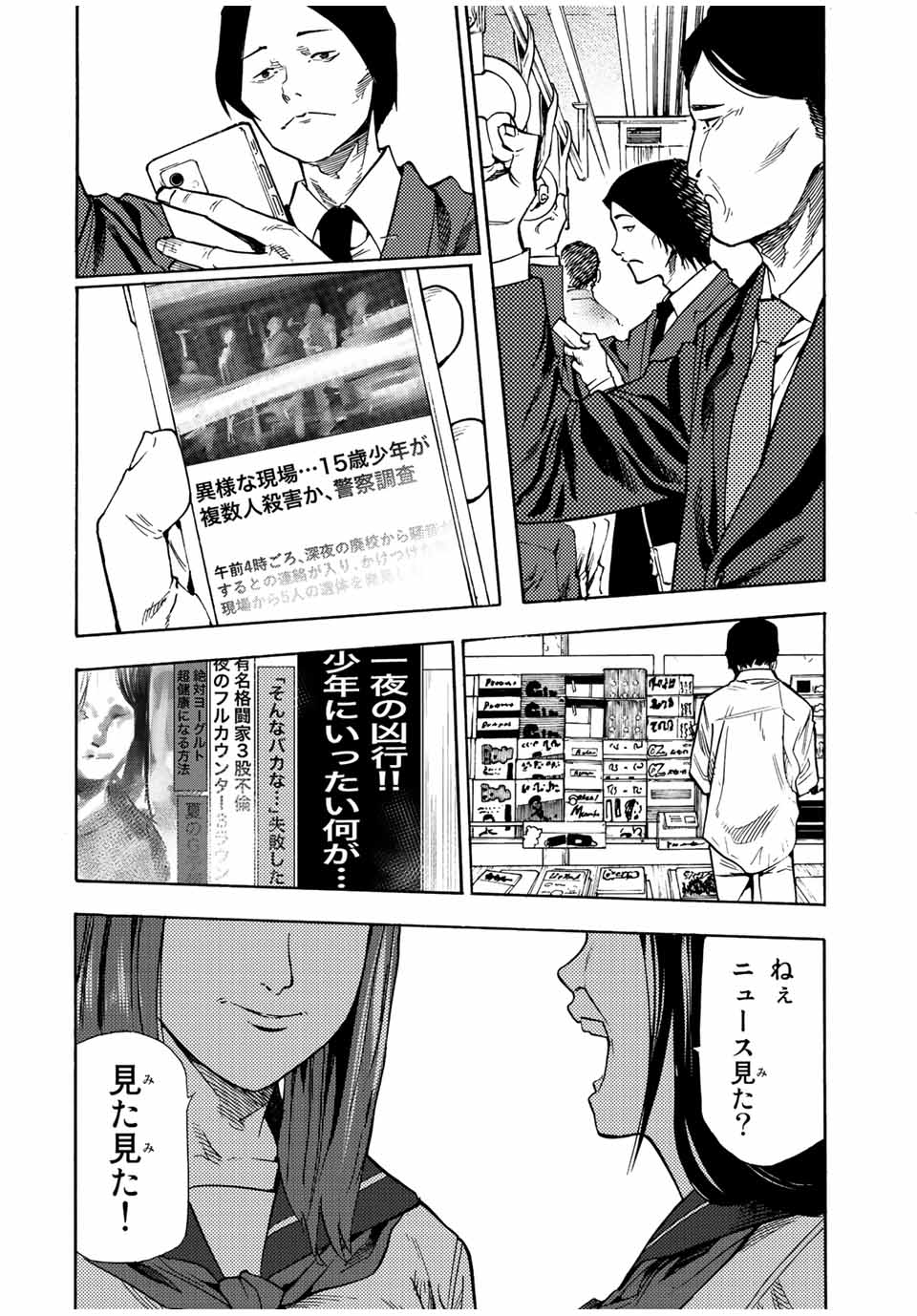 十字架のろくにん - raw - 第87話 - https://jpee.aabb.to/JPEE/12653/5qjshfagvqt.jpg