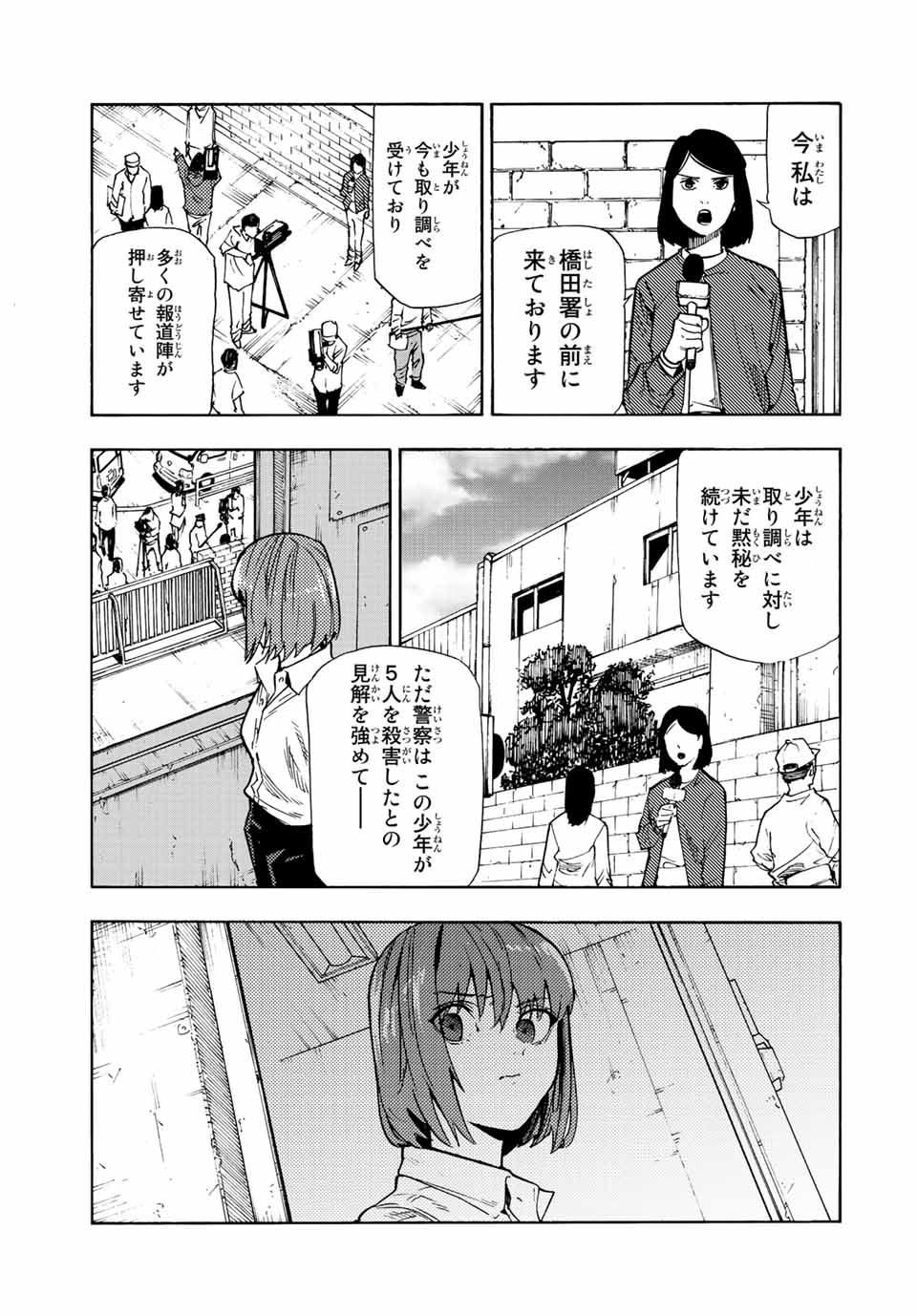 十字架のろくにん - raw - 第87話 - https://jpee.aabb.to/JPEE/12653/jqrtg1vp0lw.jpg