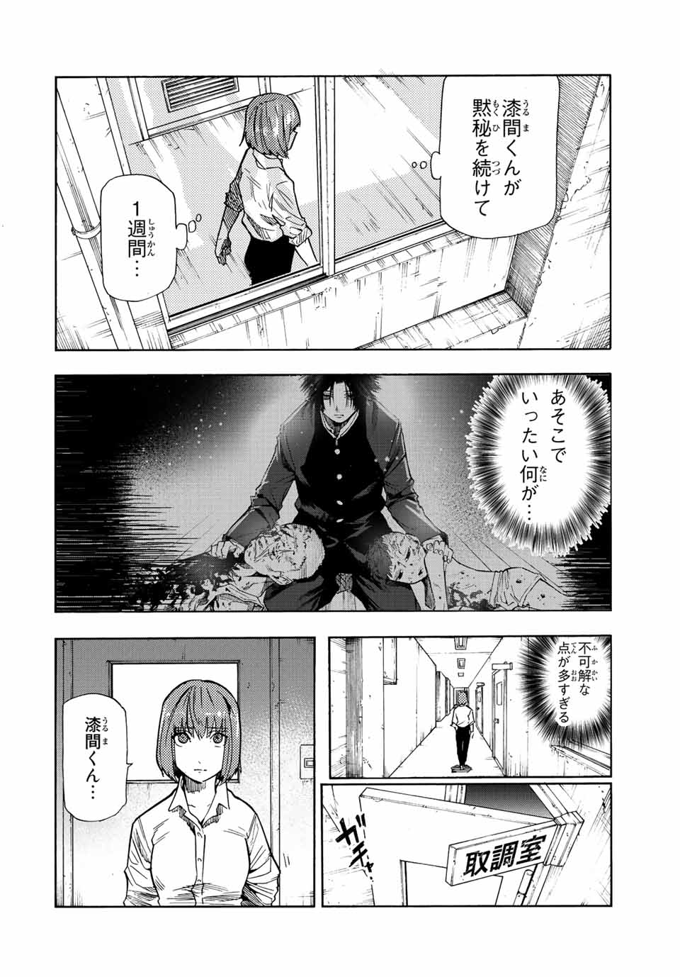 十字架のろくにん - raw - 第87話 - https://jpee.aabb.to/JPEE/12653/qw2shhez3hz.jpg